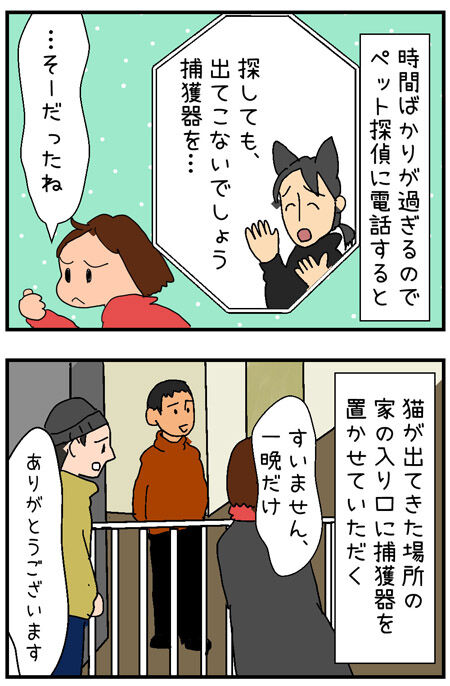20200805maigo036-4