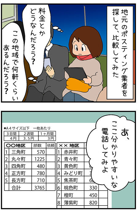20201105maigo038-1
