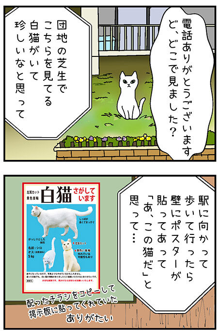 20201201maigo042-1