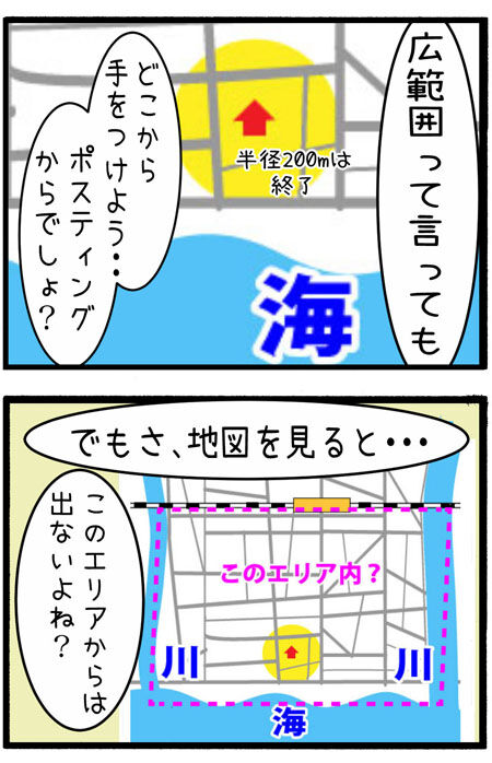 20191219maigo017-1