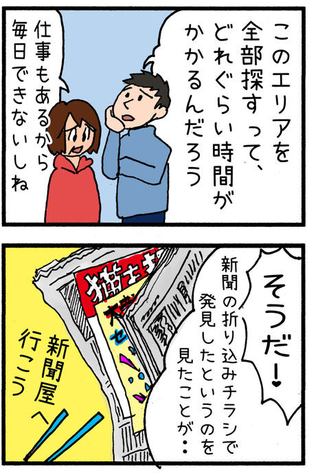 20191219maigo017-2