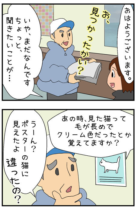 20200314maigo023_2