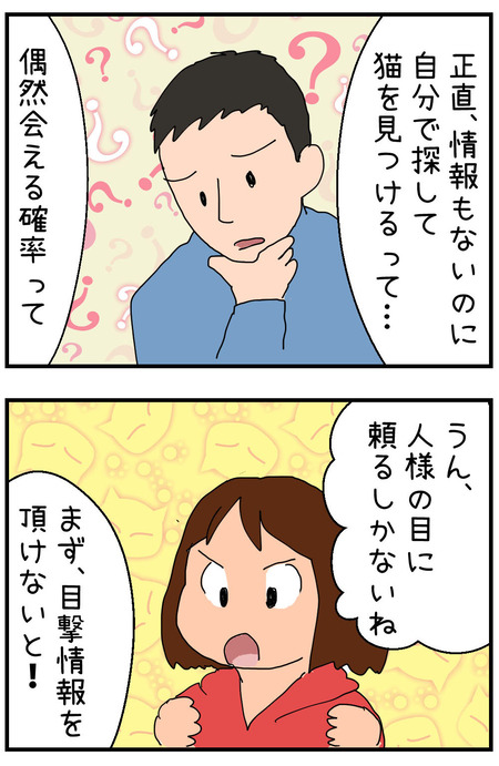 20200510maigo025_3