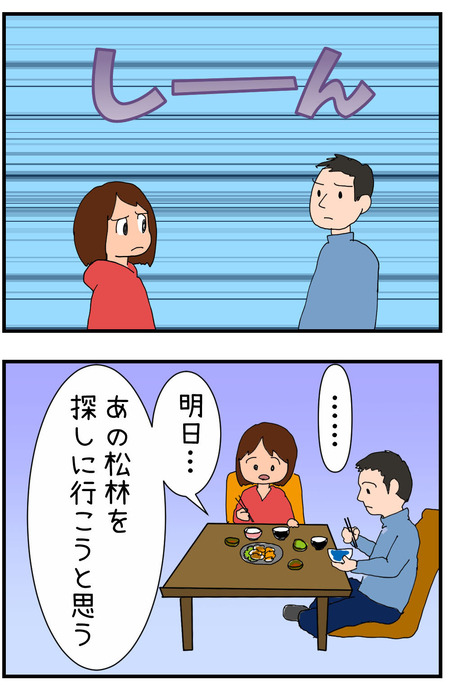 20200503maigo024_3