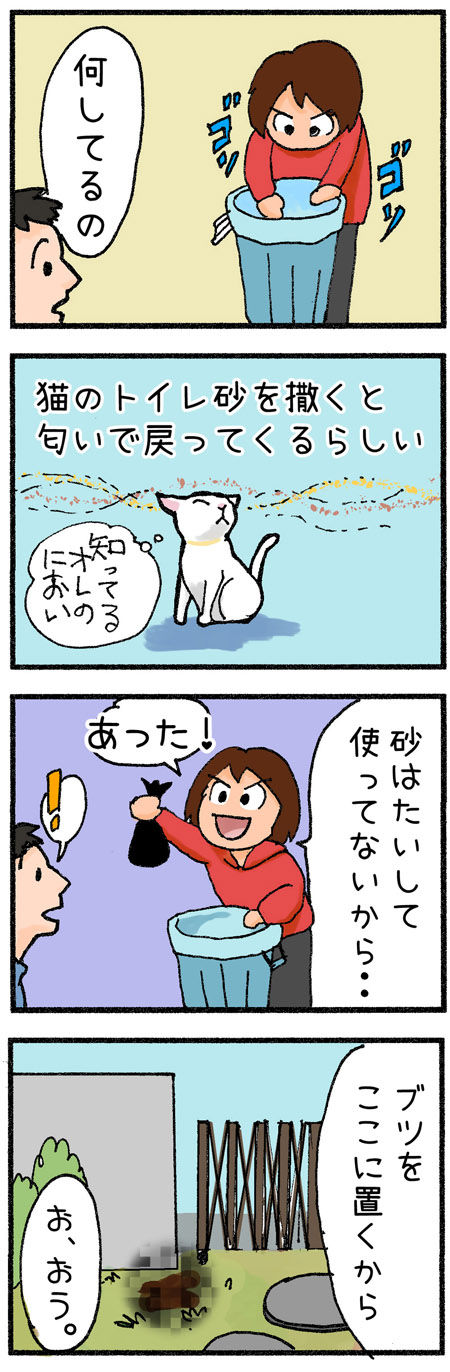20190828maigo008