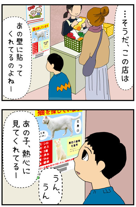 20200520maigo026_1