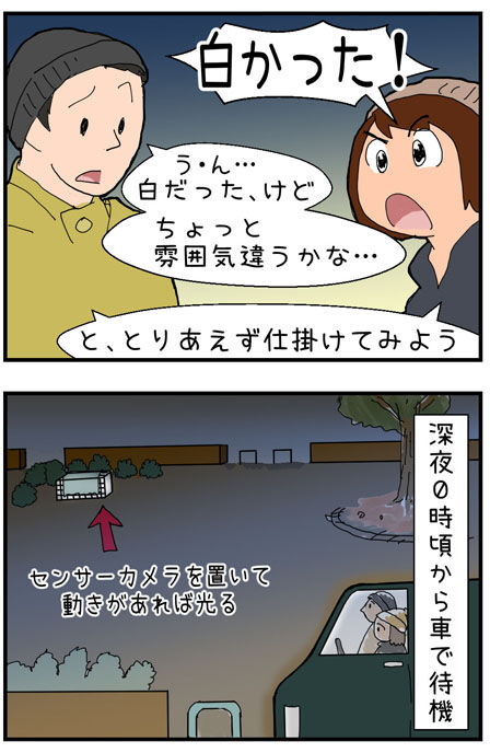 20200304maigo022-2