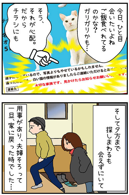 20201201maigo042-4