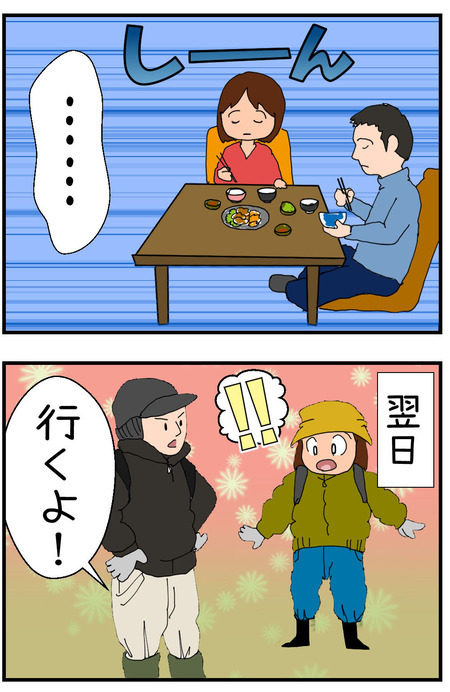 20200503maigo024_4