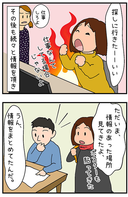 20201116maigo040-2