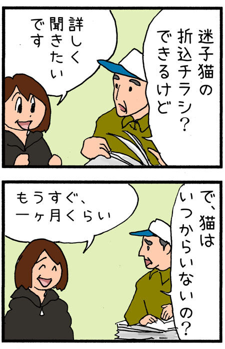 20191219maigo017-3