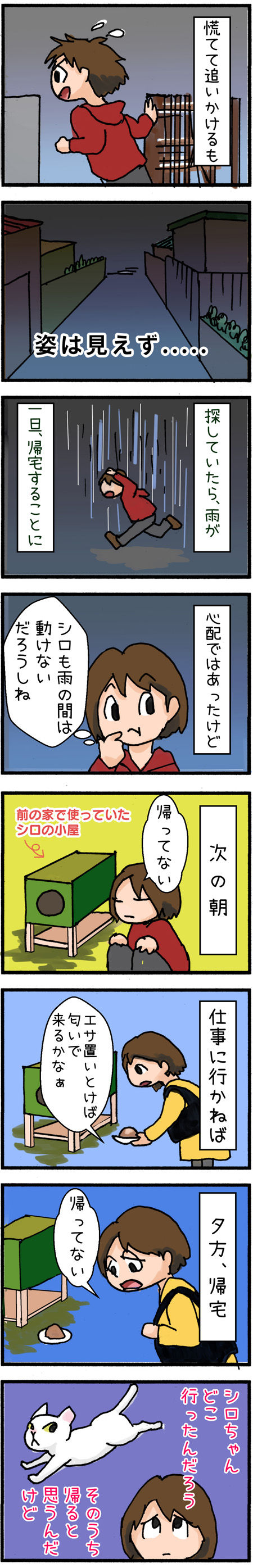 20190726maigo004