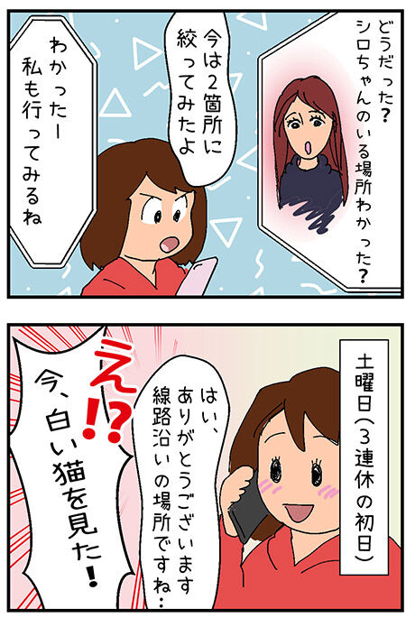 20201116maigo040-4