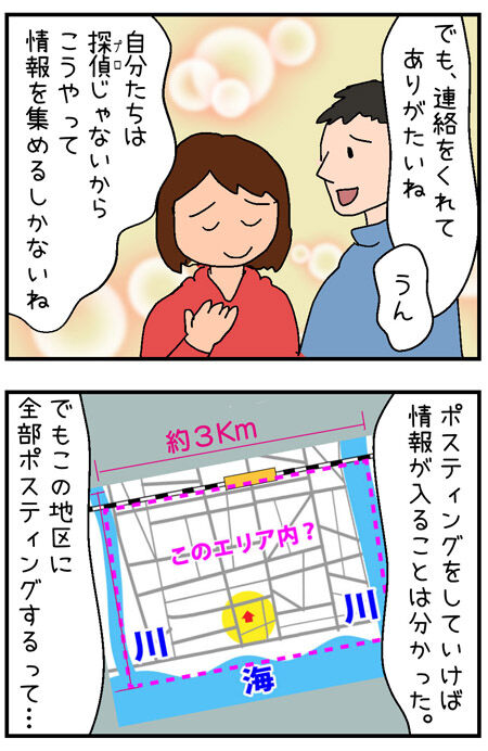 20200816maigo037-2