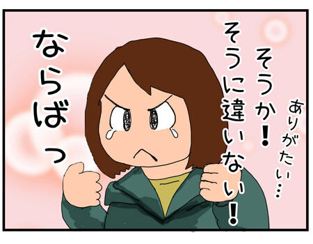 20200218maigo020_3