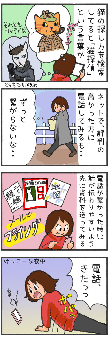 20190912maigo010-1