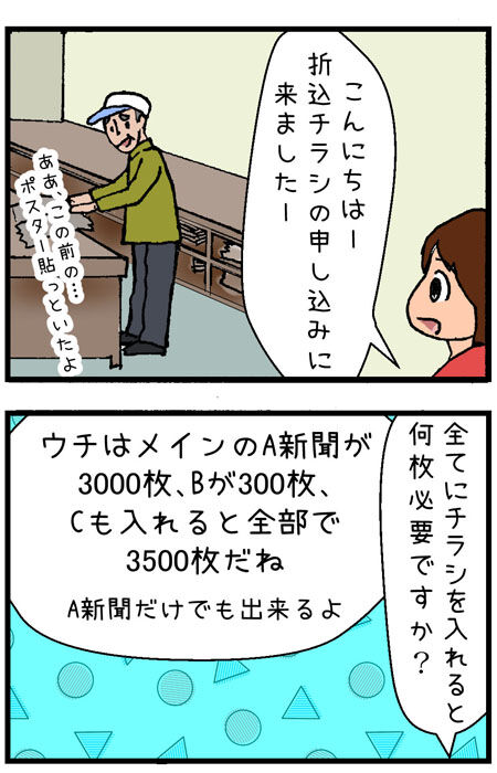 20200212_maigo019_1