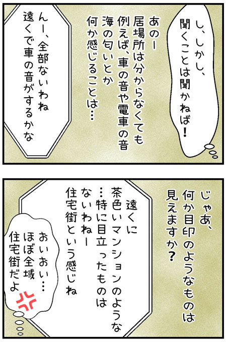 20200726maigo034-3
