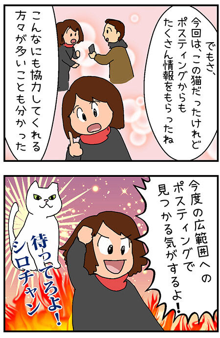 20201110maigo039-4