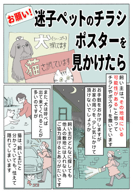 迷子猫協力のお願い1_72