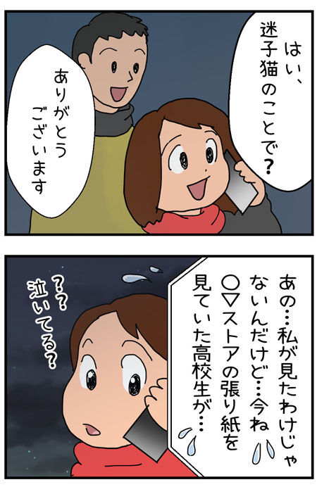 20200612maigo029_1