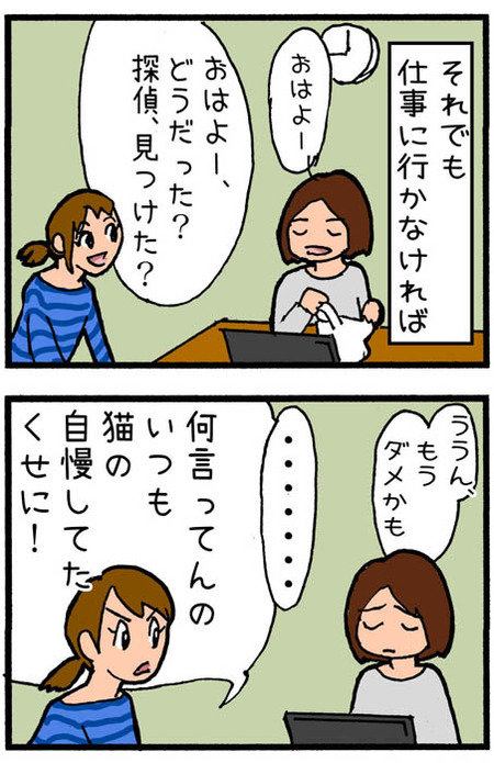 20191212maigo3
