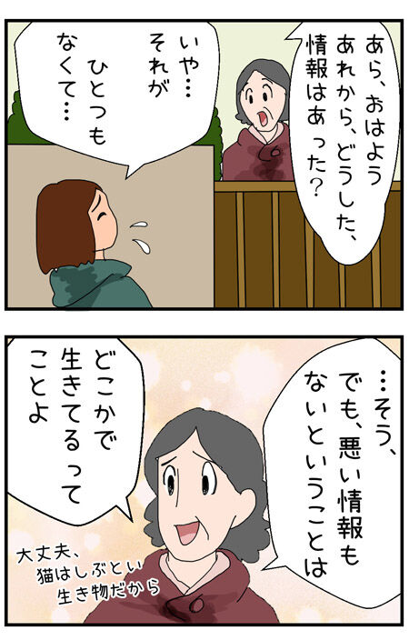 20200218maigo020_2