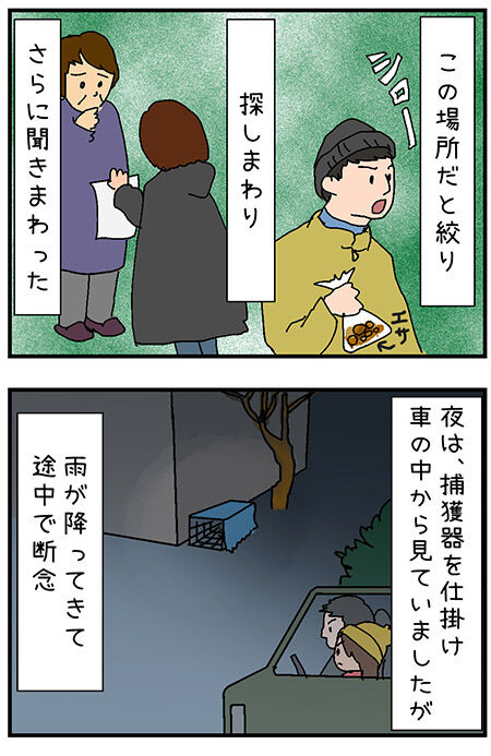 20201201maigo042-2