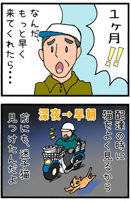 20191219maigo017-4