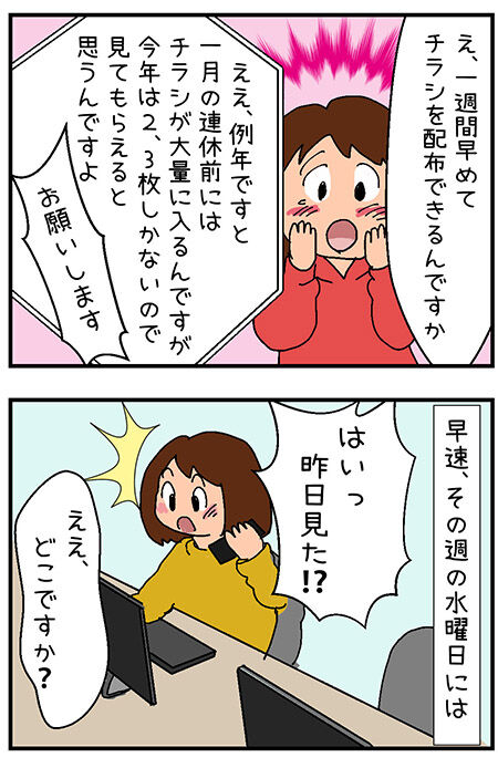 20201116maigo040-1