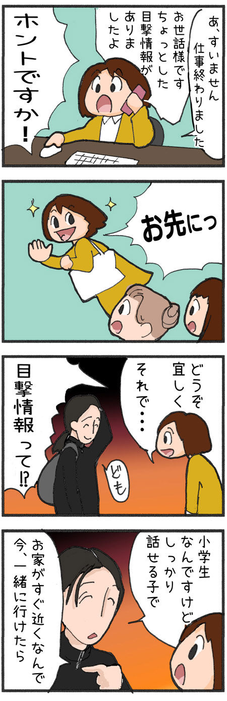 20191025maigo013-1