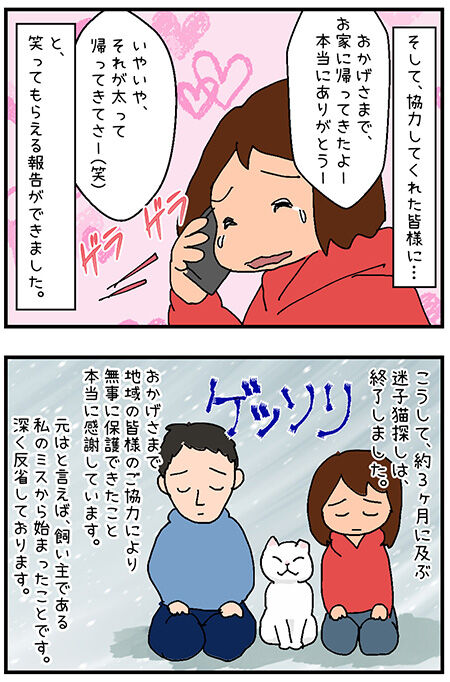 20201225maigo045-3