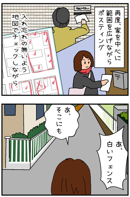 20200730maigo035-3