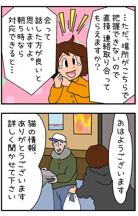 20200224maigo021-2