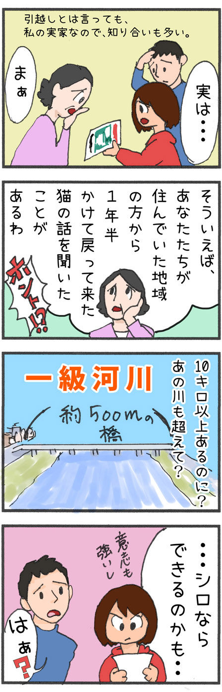 20190823maigo007-2