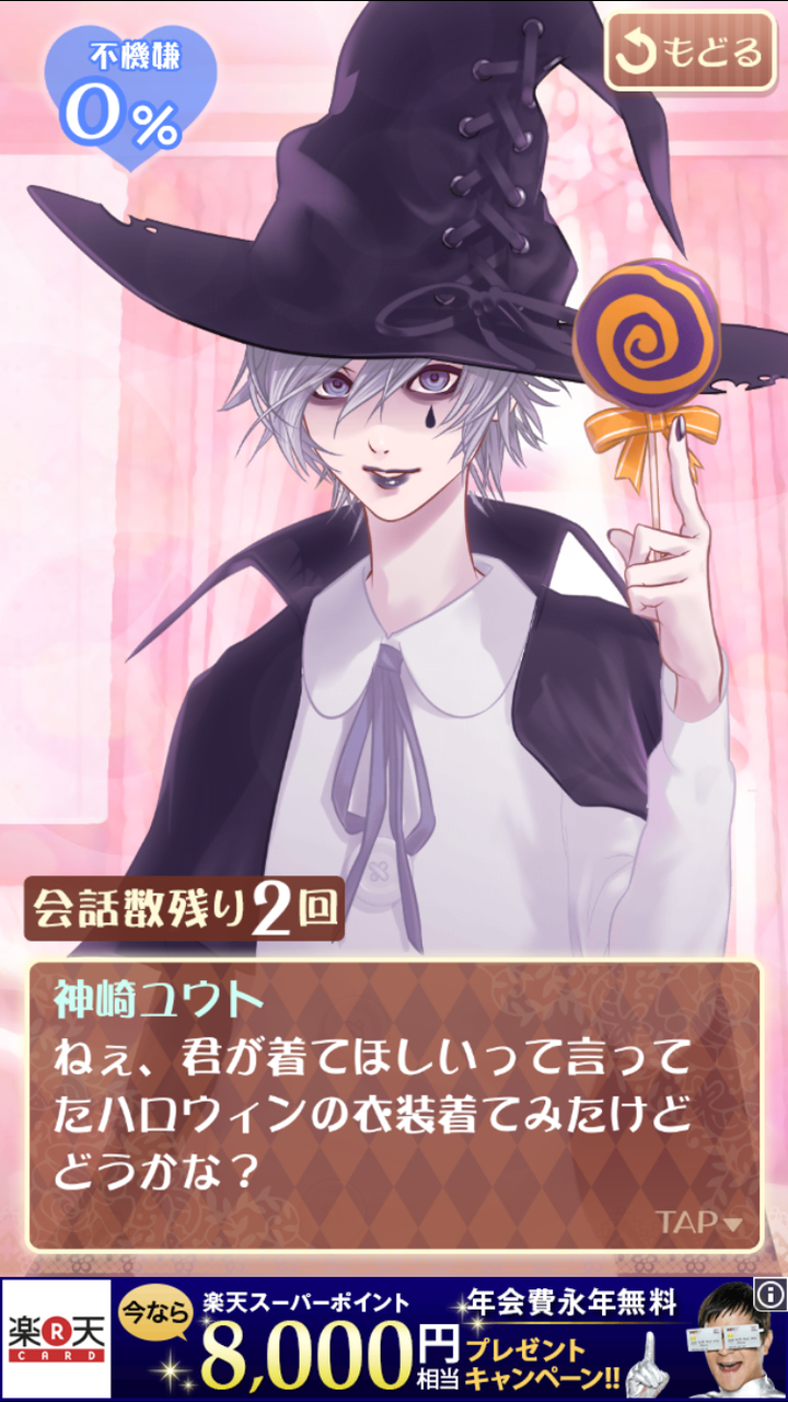 ヒモ男のハロウィン限定シナリオ 病んでる彼 しろまめカフェ ヒモ男のハロウィン限定シナリオ 病んでる彼 しろまめカフェ
