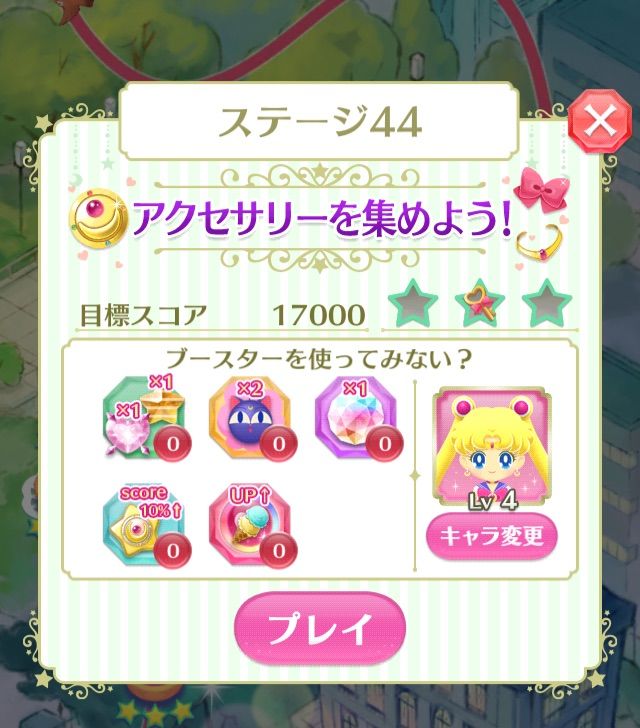 セーラームーンドロップス攻略9 16更新 しろまめカフェ セーラームーンドロップス攻略9 16更新 しろまめカフェ