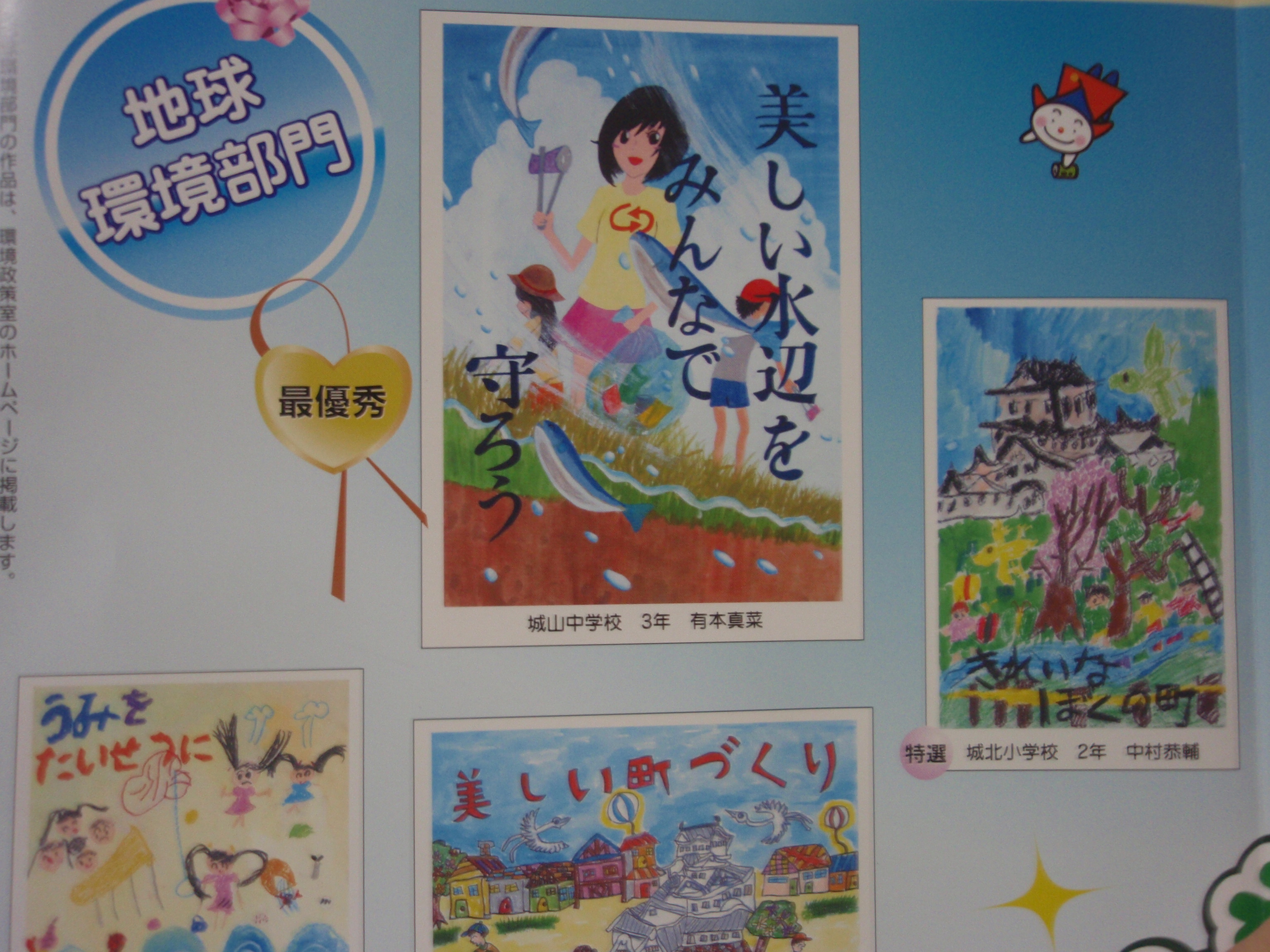 環境と美化のつどい 第４２代姫路お城の女王