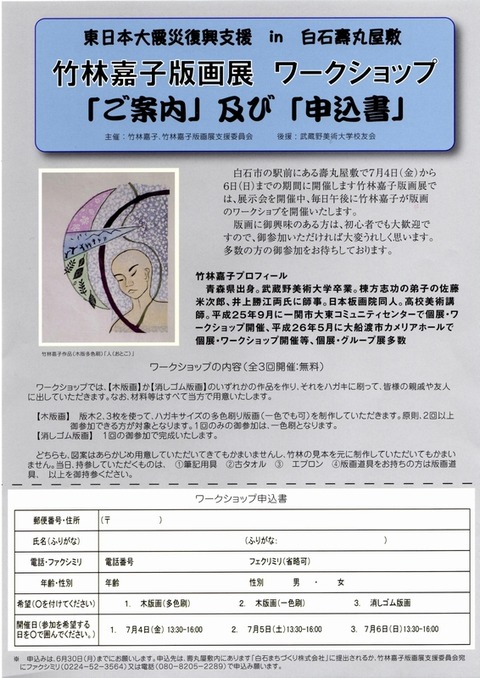 img002竹林嘉子
