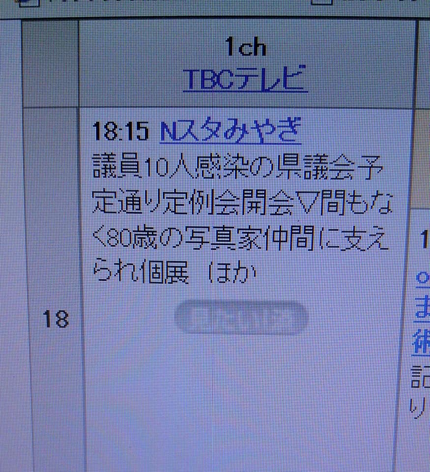 ギャラリー皆美 さん今日18 15から Nスタみやぎ に 白石まちづくり2 ギャラリー皆美 さん今日18 15から Nスタみやぎ に 白石まちづくり2