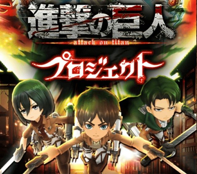 進撃の巨人 ガチャ結果 白猫今さらブログ 不定期更新 進撃の巨人 ガチャ結果 白猫今さらブログ 不定期更新