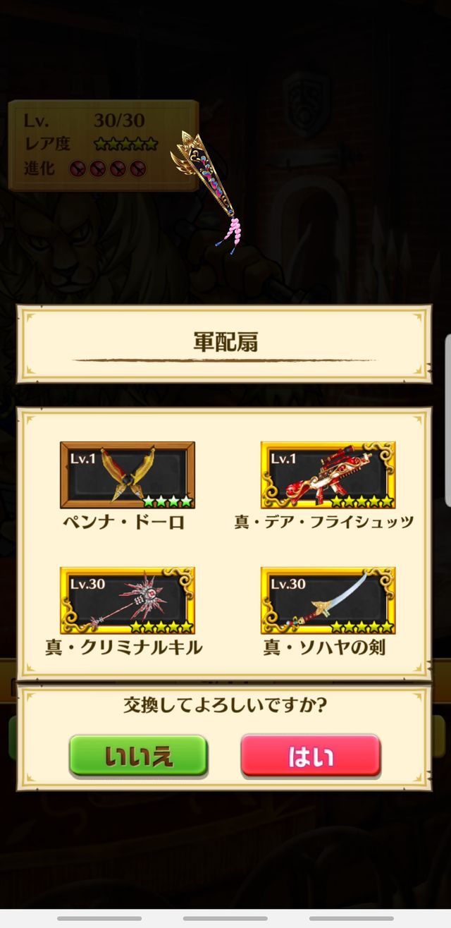 武器が来たので 白猫今さらブログ 不定期更新 武器が来たので 白猫今さらブログ 不定期更新