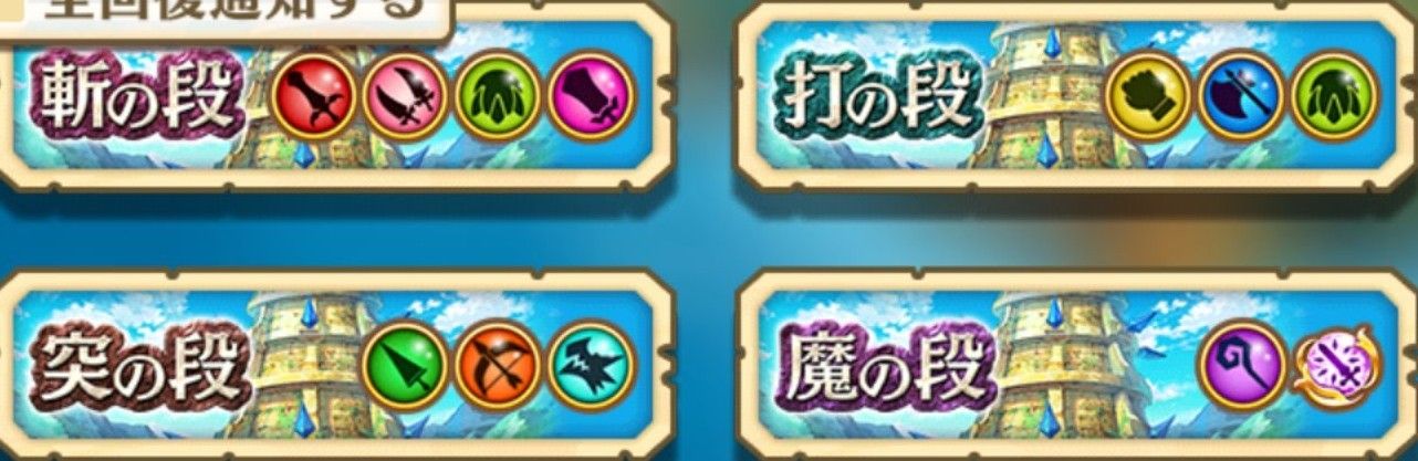 武器練磨の塔 白猫今さらブログ 不定期更新