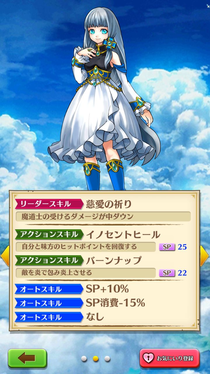 11章 アイリスと覚醒アイリスの比較 白猫日記 Hina