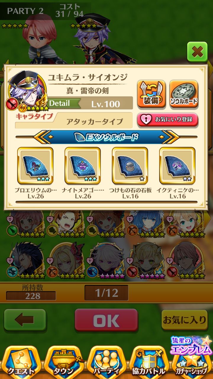 検証 ユキムラ火力 シオン餅とギルサンダー餅 白猫日記 Hina