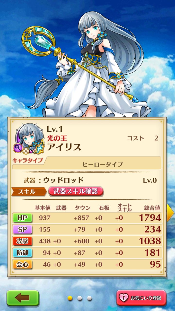 11章 アイリスと覚醒アイリスの比較 白猫日記 Hina