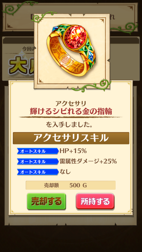 白猫攻略ギルド28