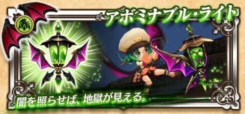 白猫_ゴエティア_変