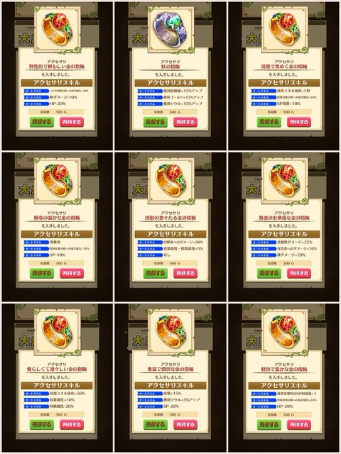 オファー星7アクセ