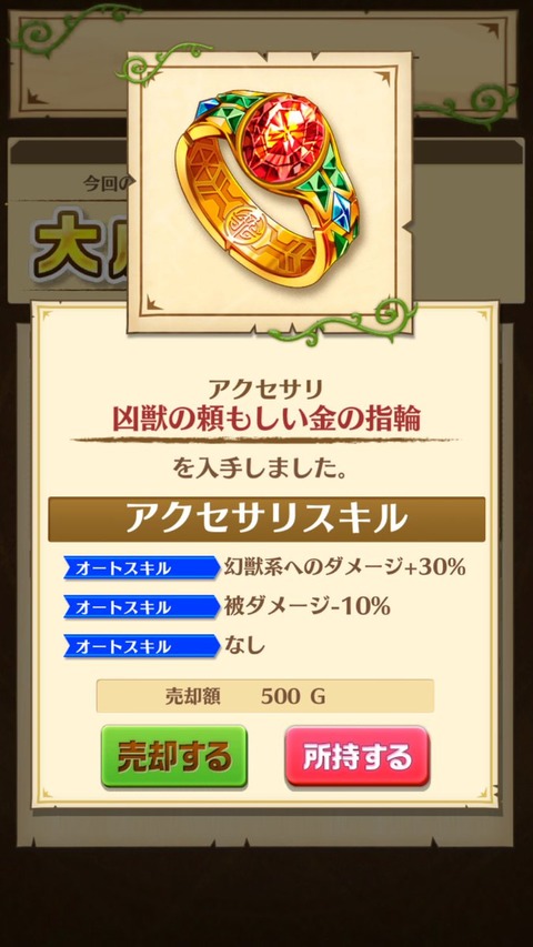白猫攻略ギルド13